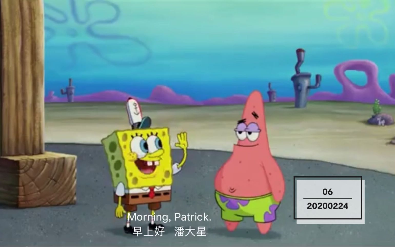 日更06 | 《海绵宝宝和派大星》片段