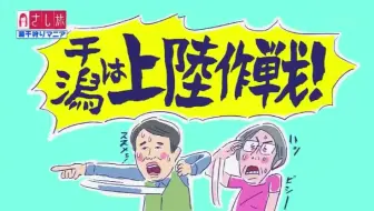 人生が変わる１分間の深イイ話 生肉 哔哩哔哩 Bilibili
