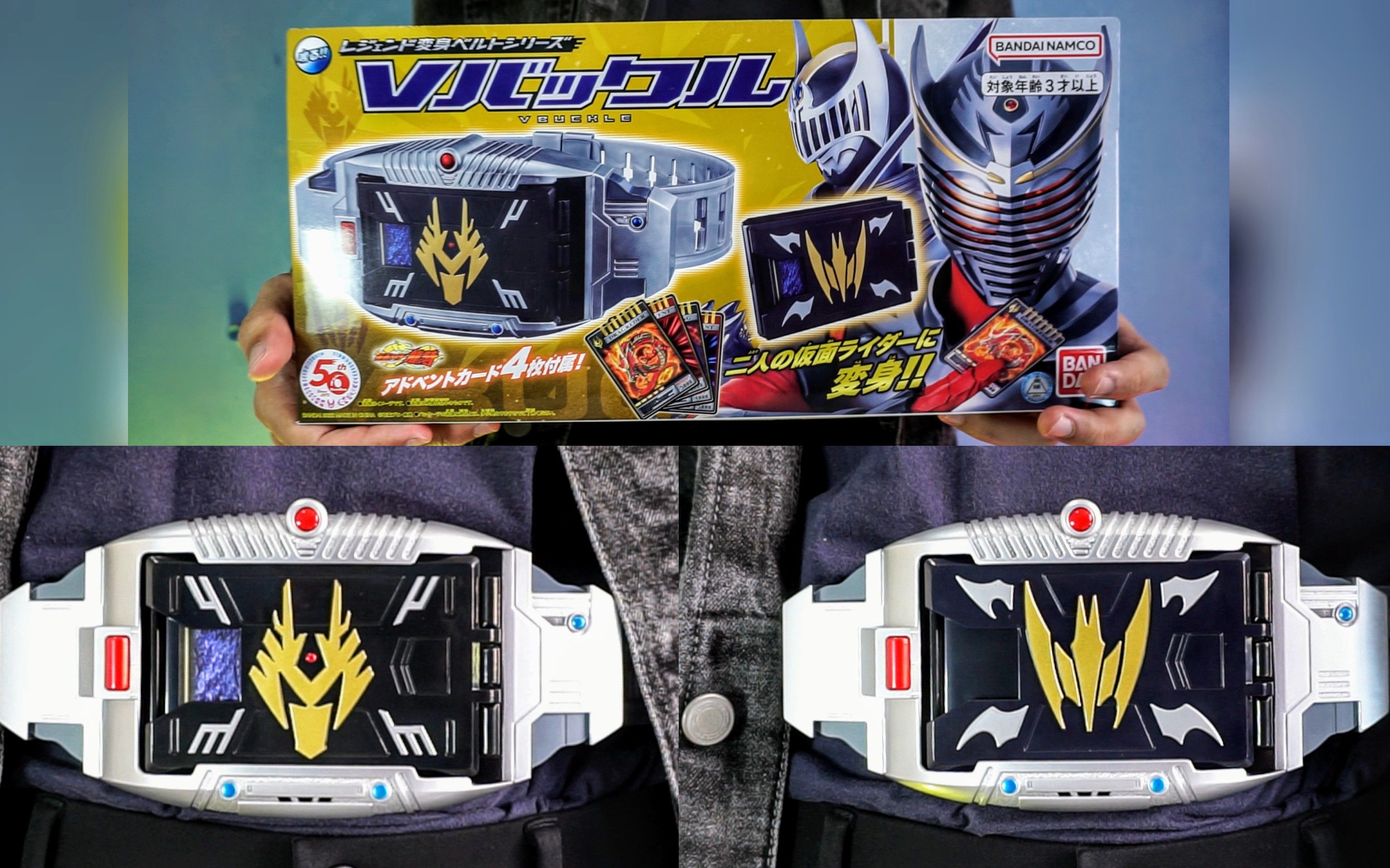 【假面骑士龙骑】v-buckle 简易版传奇变身腰带系列!龙骑 夜骑变身!『