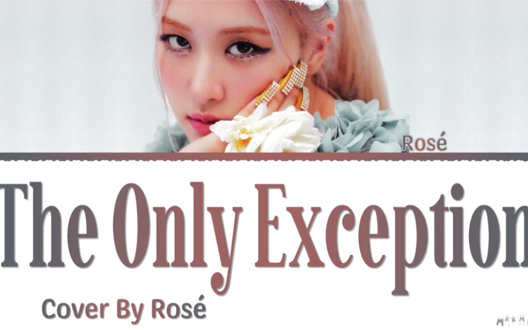 [图]ROSÉ (朴彩英) - 《The Only Exception》歌词版 翻唱