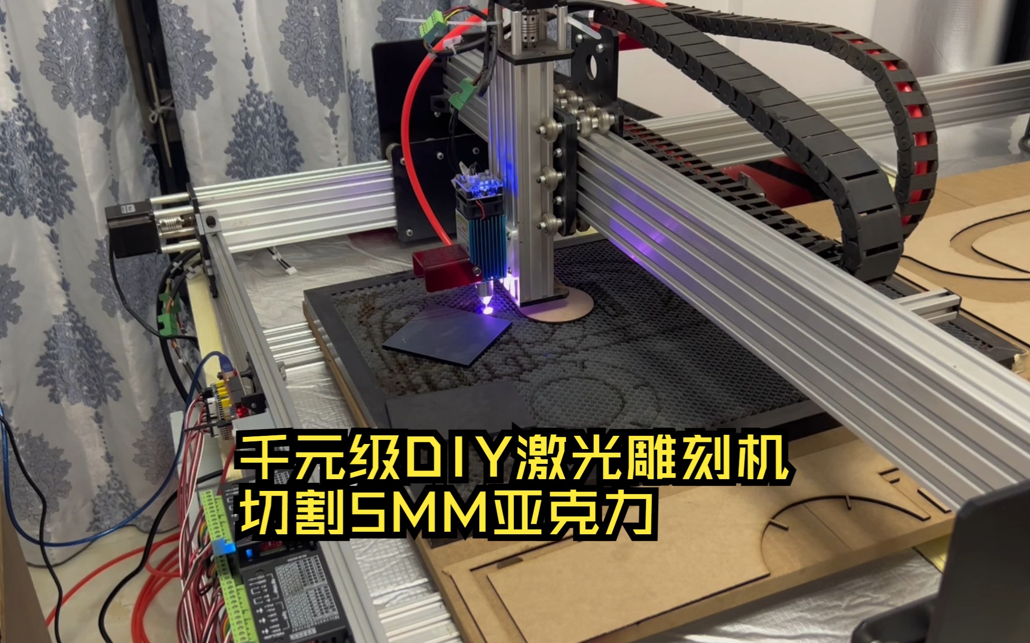 千元级DIY激光雕刻机切割5MM亚克力哔哩哔哩bilibili