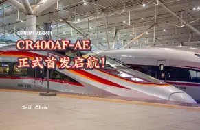 Tải video: 【复兴号动卧 首发起航！】CR400AF-AE-2401担当0G4010次列车到达深圳北站