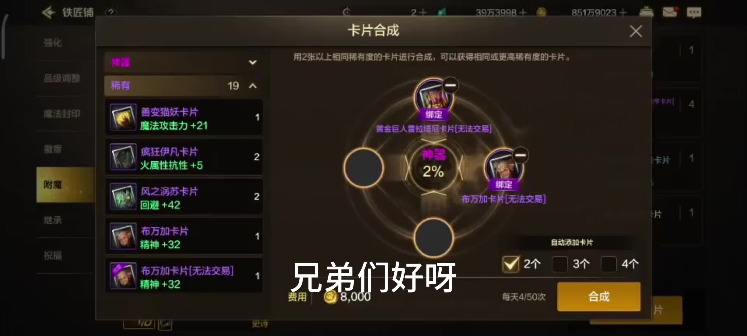 dnf手游卡片合成绑定卡片