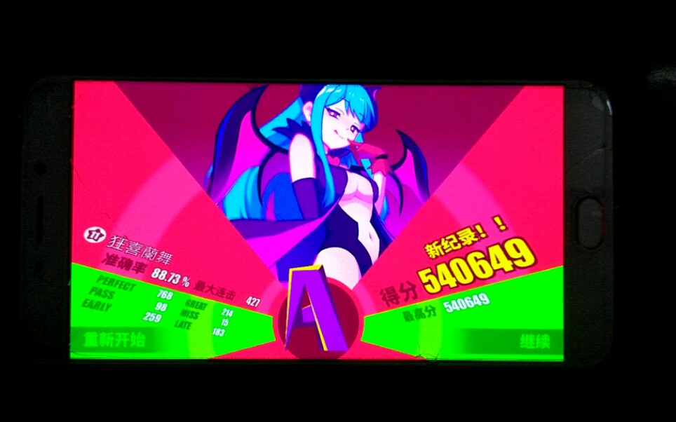 musedash狂喜兰舞大触难度废物手元