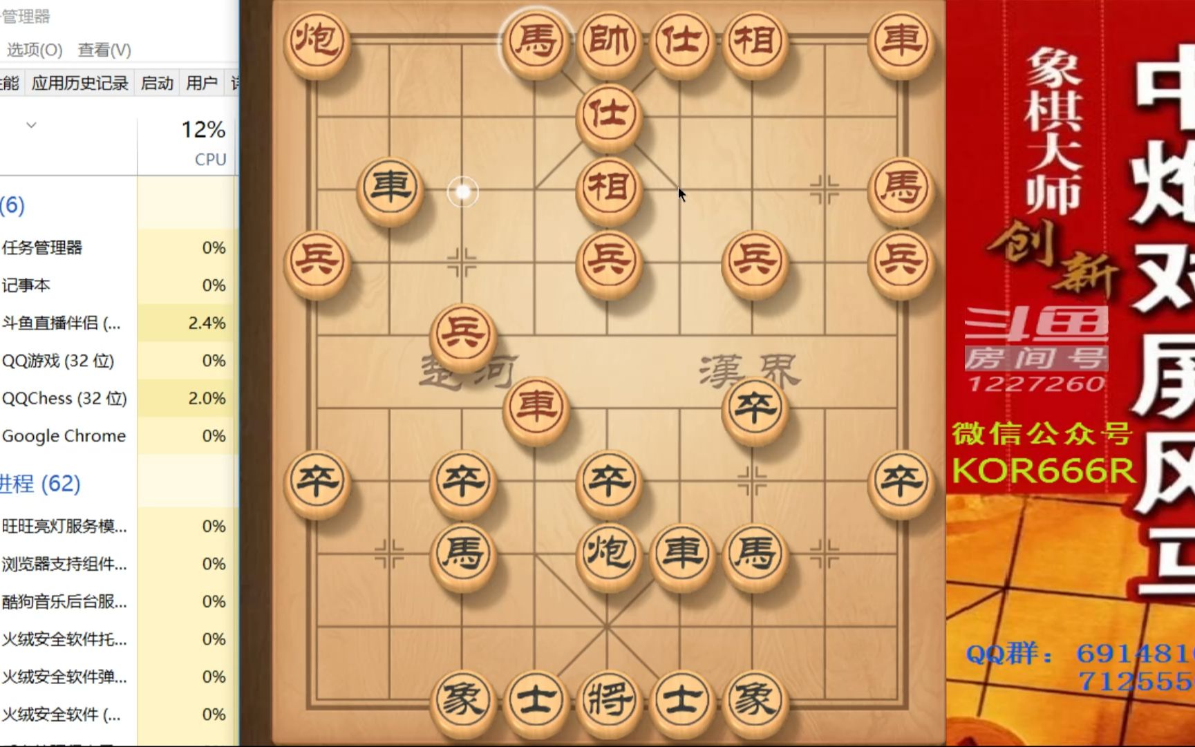 [图]大神象棋：大神针对飞相局，直接采取攻心战略