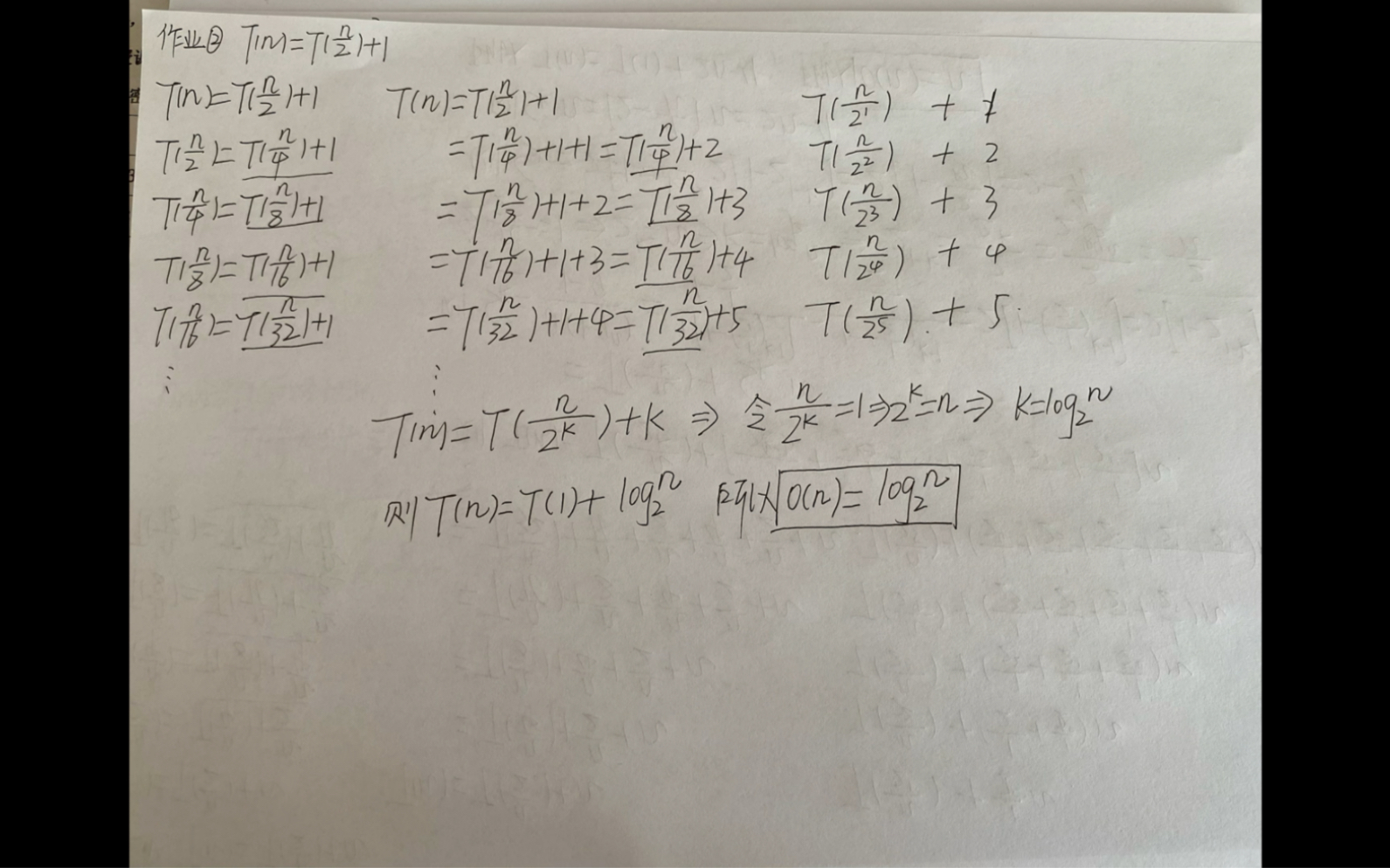 [图]复杂度推导第4弹：浅推一下T(n)=T(n/2)+1的复杂度，如有问题请大家指正，谢谢哦~