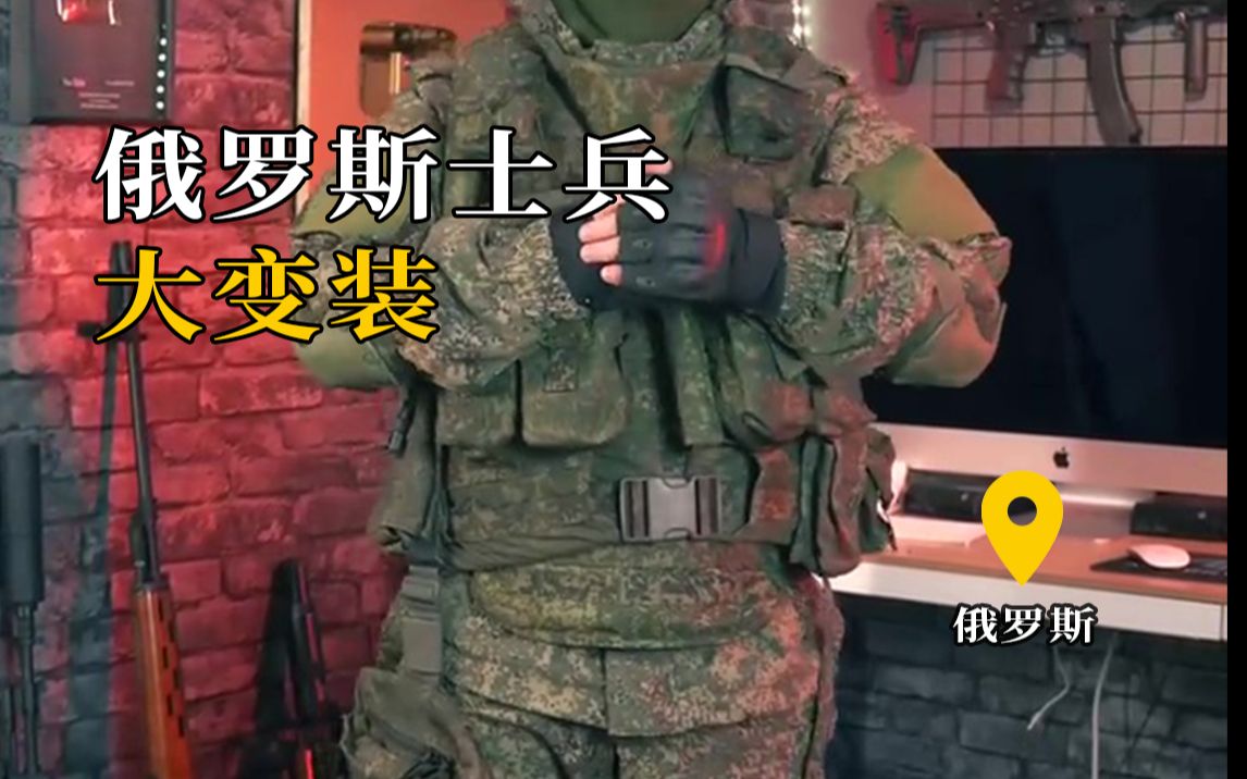 [图]俄罗斯士兵全套装备