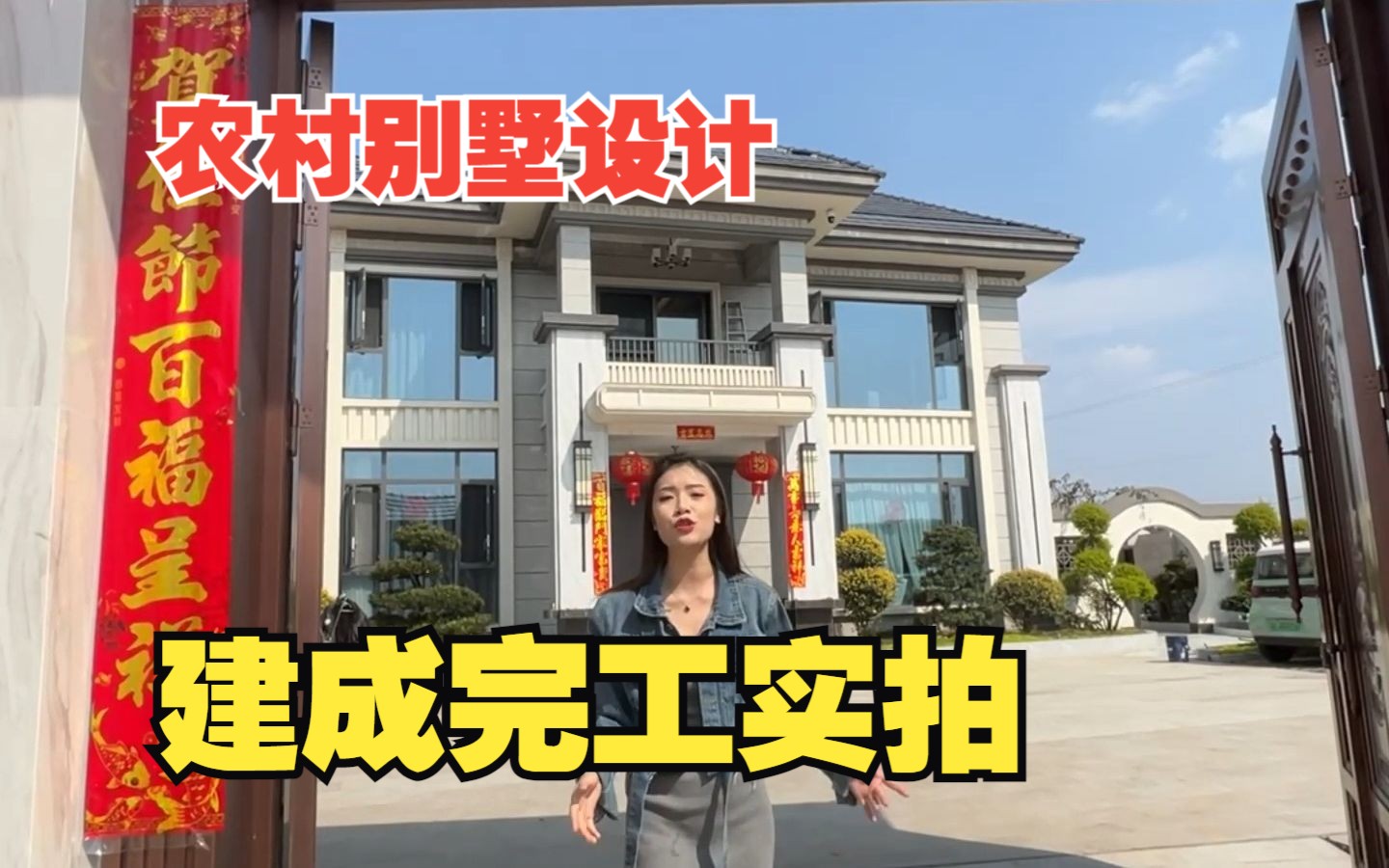 这才是国人该建的农村自建房!哔哩哔哩bilibili