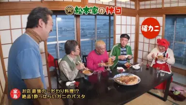 松本家の休日 松本家の休日｜過去の放送内容｜朝日放送テレビ