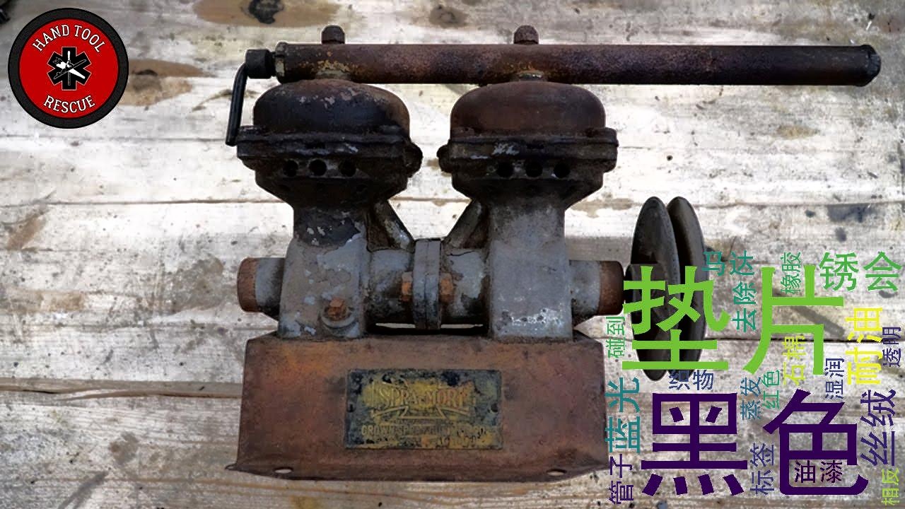 [搬] Hand Tool Rescue 1920年代喷漆机翻新哔哩哔哩bilibili