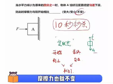 初中物理力学哔哩哔哩bilibili