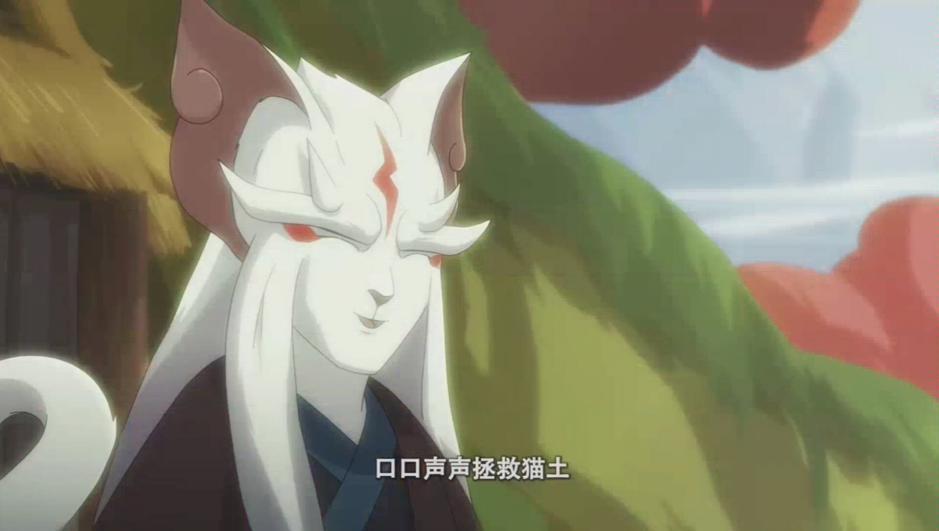 【京剧猫】那我就考考你的信念,见识过十二宗黑暗的一面,你还能继续