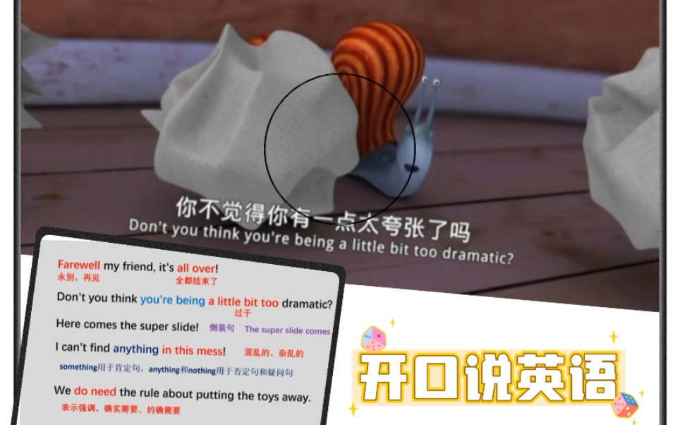 【像学中文一样学口语】英语学习动画Tip the mouse小鼠提比(一)part three哔哩哔哩bilibili