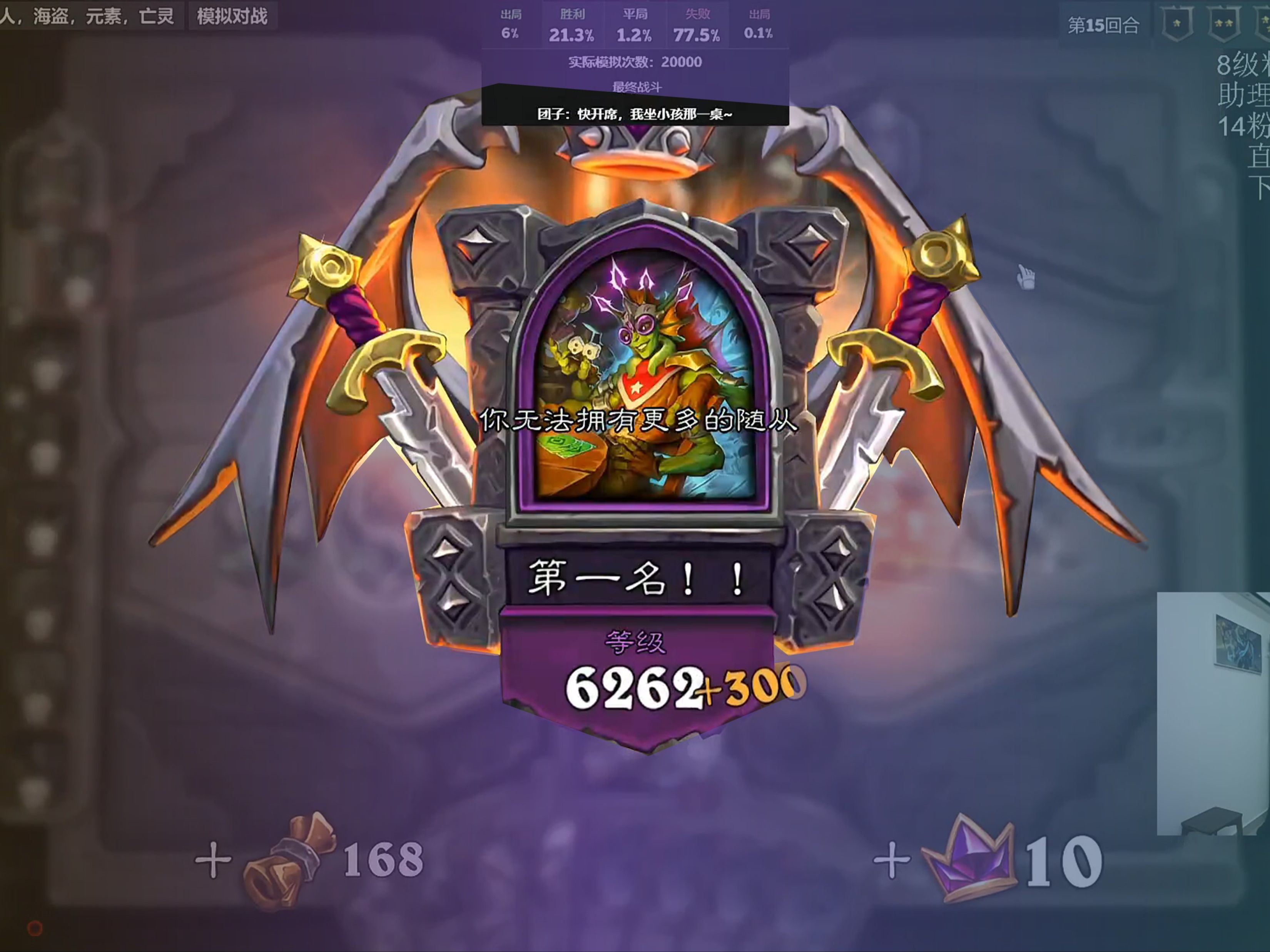 铜须双师养陨铁,磁力快速起身材,娜迦不行机械来