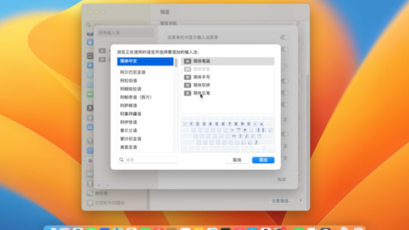 Mac电脑如何添加五笔输入法哔哩哔哩bilibili