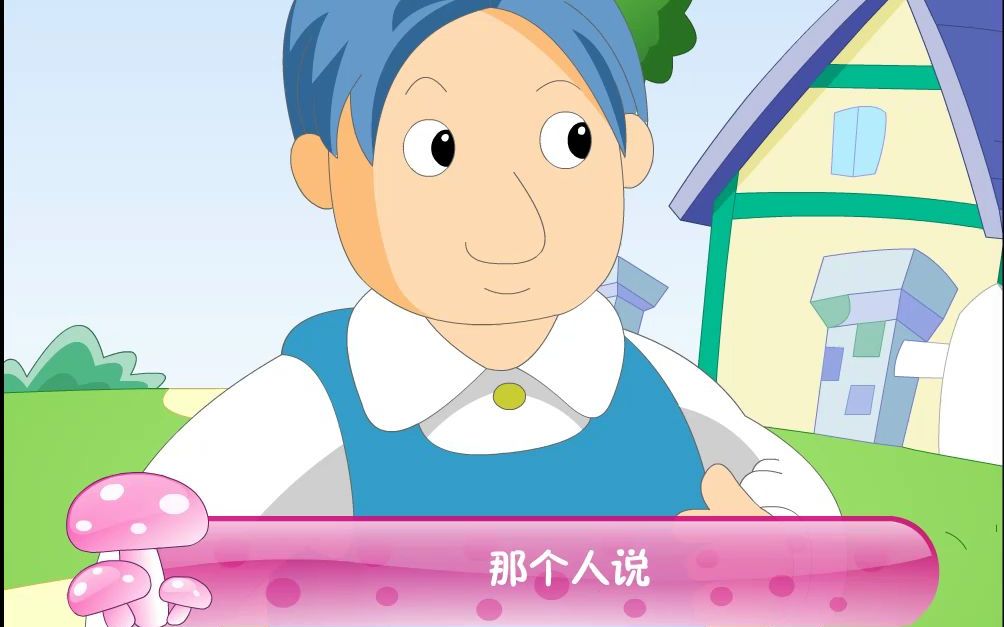 25磨坊主和儿子与驴子 动画 儿童寓言故事