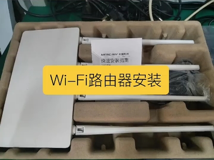 WiFi路由器安装设置指南哔哩哔哩bilibili