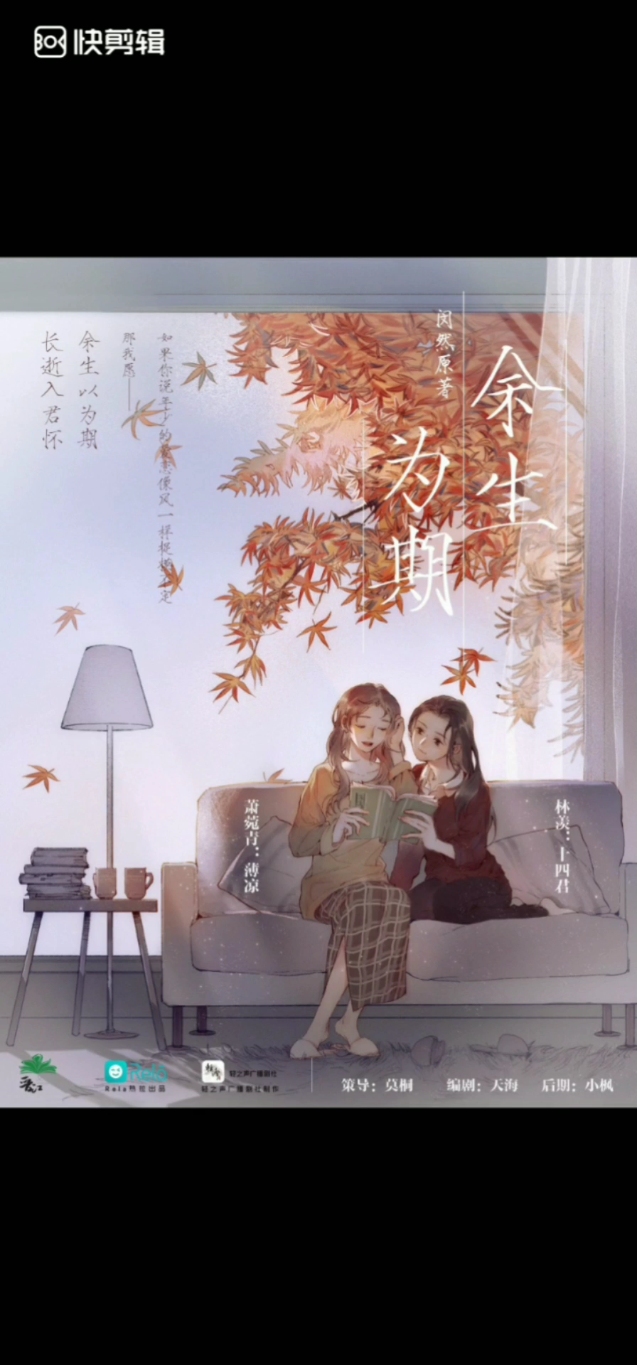 林羡生日快乐萧小菀让我陪你过余生