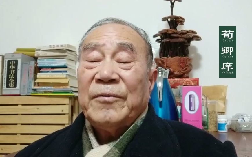 [图]论语子路篇13.19居处恭，执事敬，与人忠。虽之夷狄，不可弃也-荀卿庠读书会