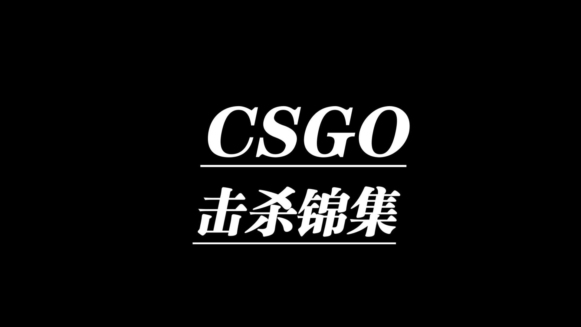 csgo击杀图标颜色图片