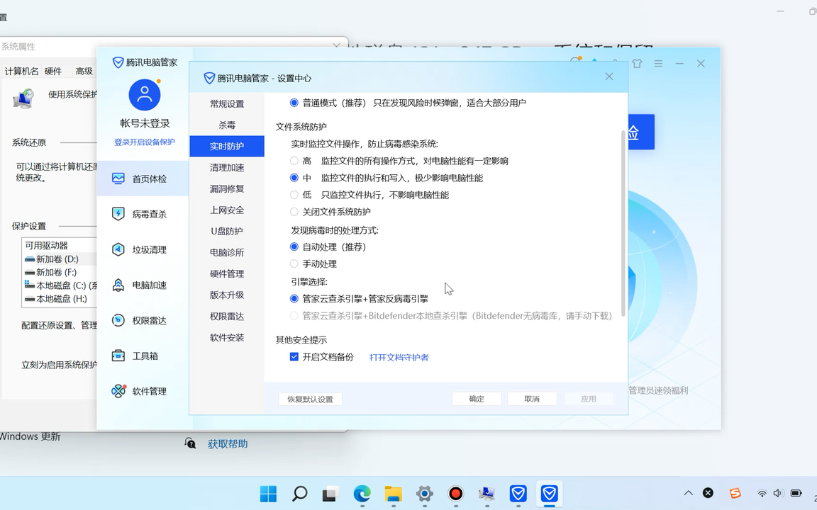 升级win11后C盘占用过高?教大家关闭系统还原点来释放C盘容量.哔哩哔哩bilibili