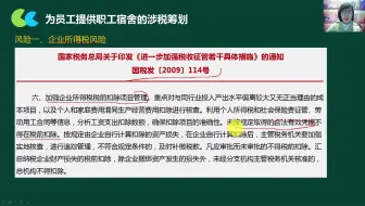 税务稽查会计_税务筹划的成本