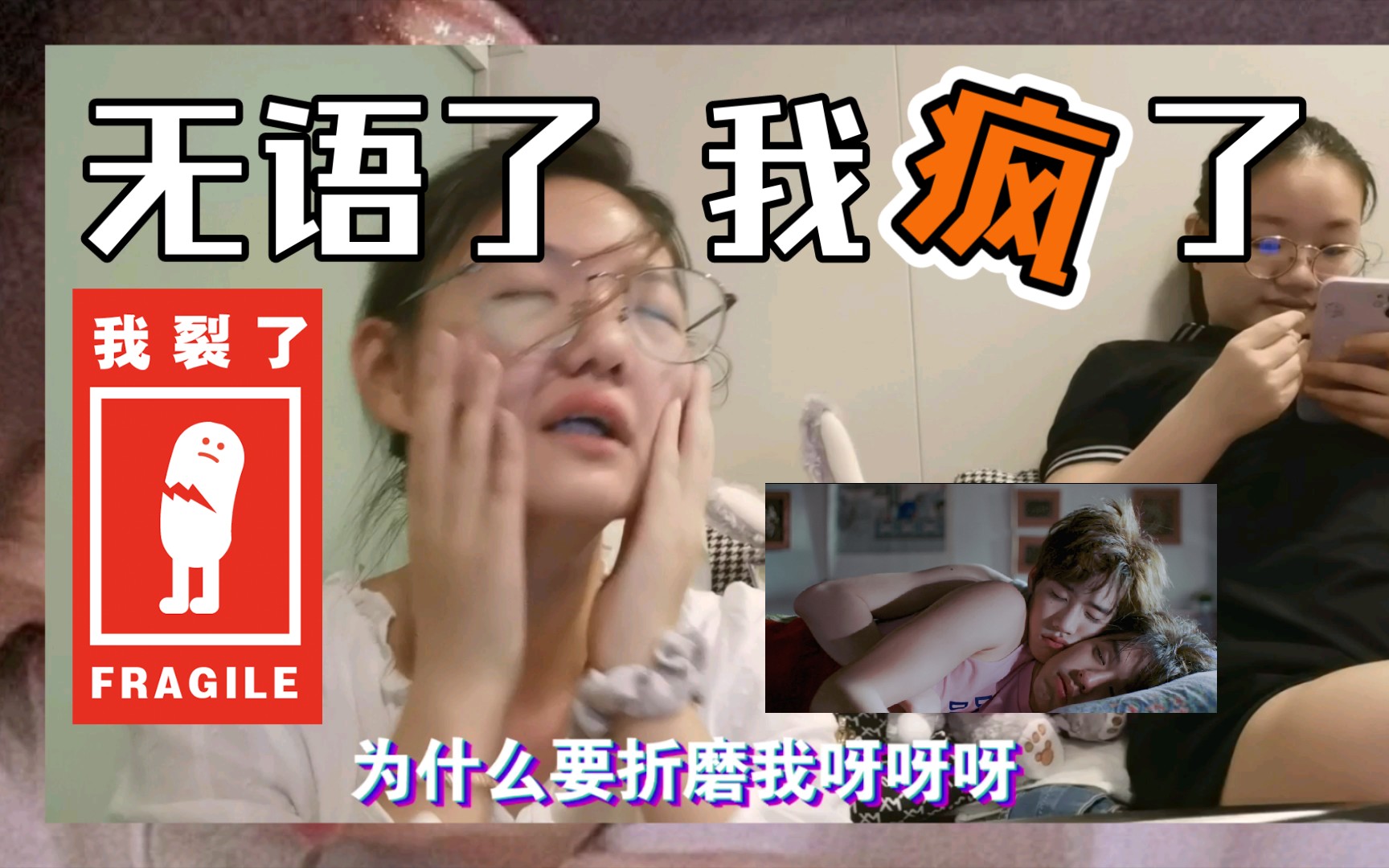 《以爱2》第三集观后吐槽+PP《fake news》reaction+第四集深夜哭诉——被这剧情逼成了疯子模样……哔哩哔哩bilibili