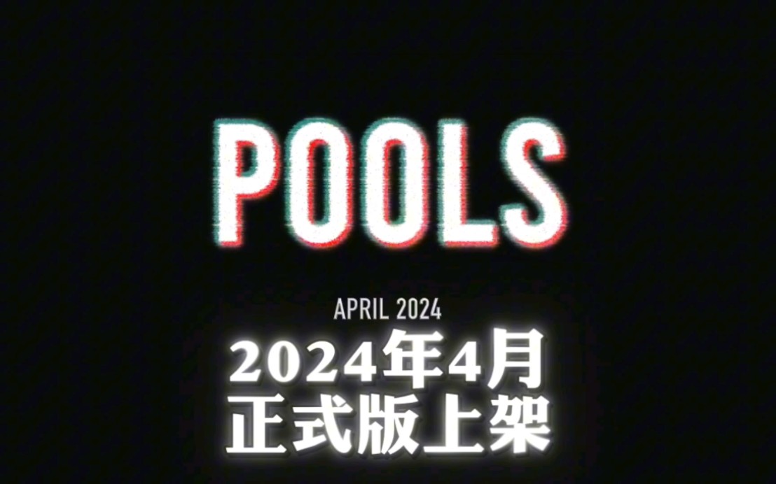 《POOLS》国内首发新关卡预告 池核模拟器剧情