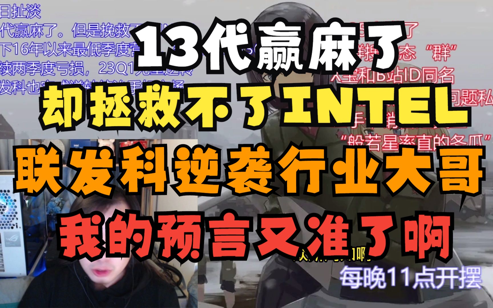 INTEL船大难掉头,利好停车场业务,1月26日哔哩哔哩bilibili