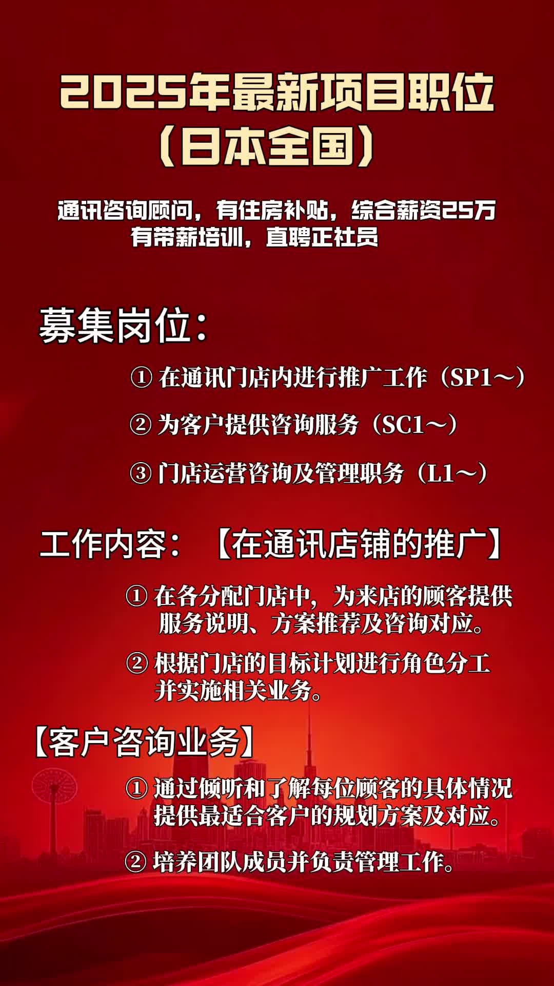 2025年最新项目职位(日本全国) #2025日本工作有哪些 #日本IT就业申请流程 #大专学历去日本工作哔哩哔哩bilibili