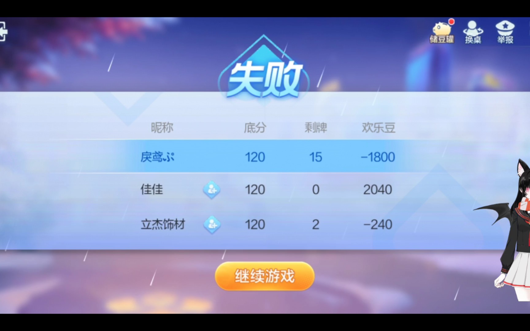 欢乐豆递主建议改为跑不了