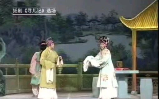 [图]扬剧经典《寻儿记》选场江都市扬剧团演出