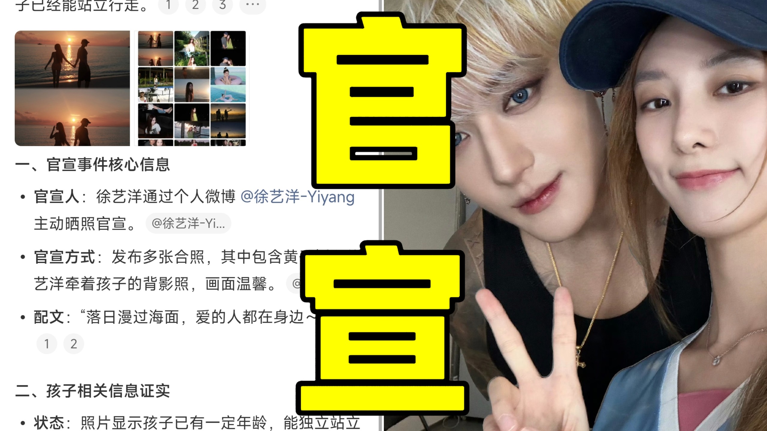 天呐！黄子韬徐艺洋官宣生娃了！照片中的孩子将近一两岁已经能站立行走！网友辣评:公开了一个人尽皆知的秘密哈哈哈！