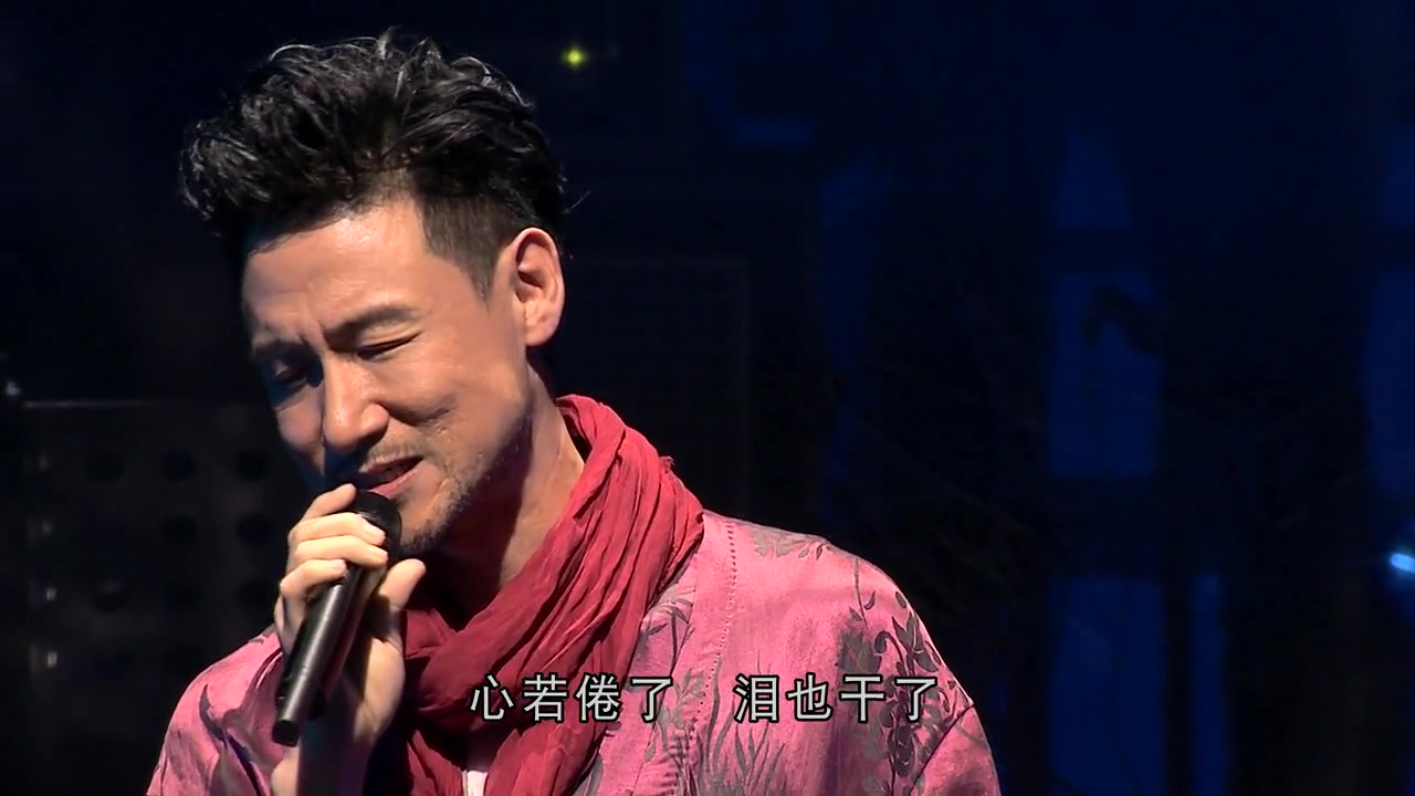 新不了情张学友醒着做梦演唱会