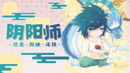 【直播回放】来打游戏了 2023年8月9日20点场