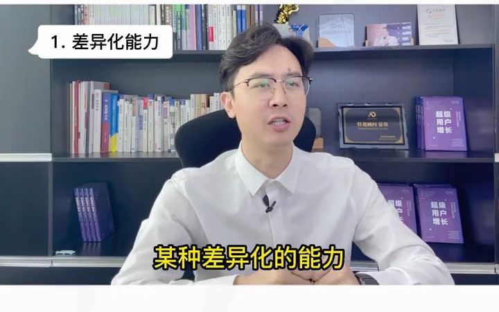 【企业管理】什么是数字化的核心能力?你的企业具备这样的能力吗?#数字化  抖音哔哩哔哩bilibili