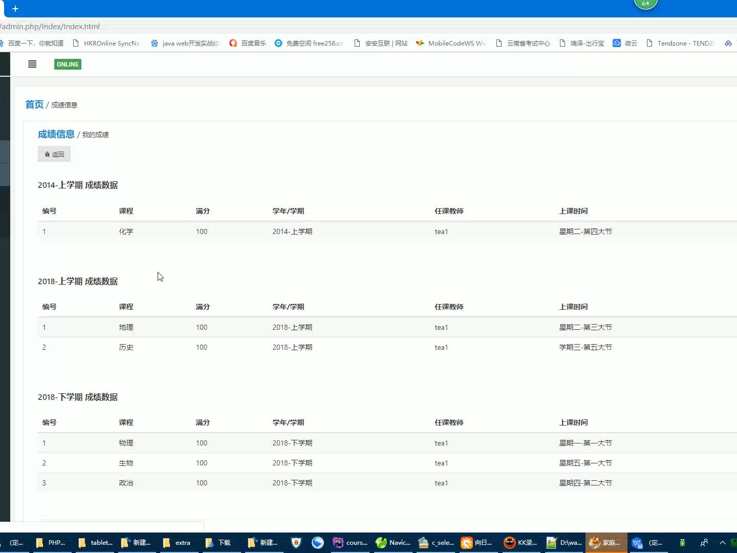 php高一學生擇課推薦系統選課系統--2024最新計算機