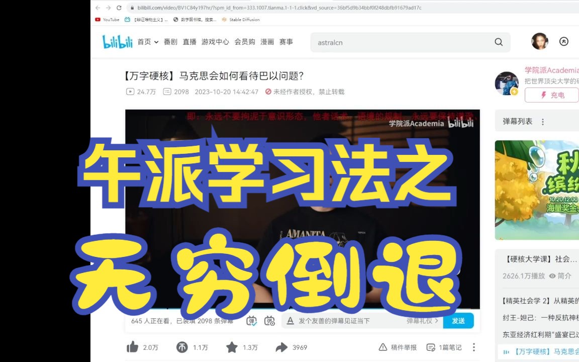 张正午:午派一般学习路径之总结哔哩哔哩bilibili