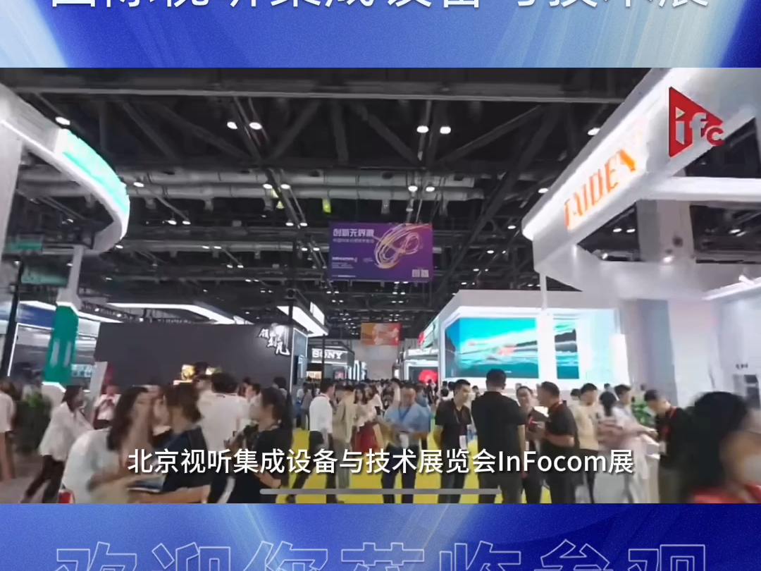 [北京InfoComm China 2024] 成者CZUR携旗下明星产品成者会议星一体机重磅亮相,相约北京IFC,一同见证行业繁荣和发展.哔哩哔哩bilibili