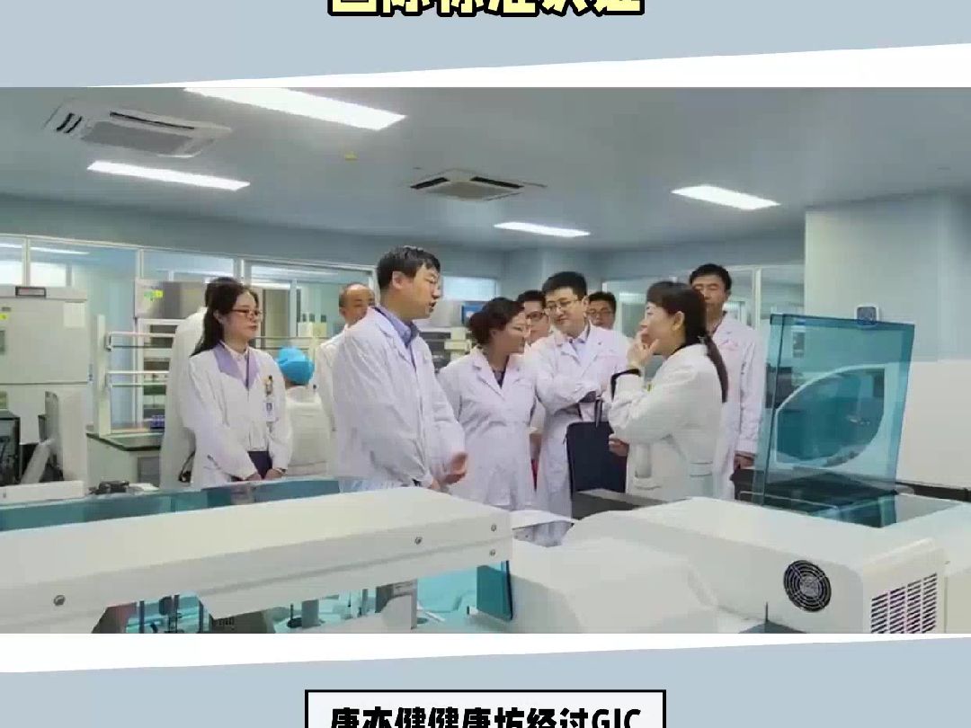 康亦健健康坊通過iso國際標準認證