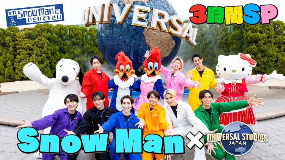 Snow Man「滝沢歌舞伎ZERO 2020 The Movie 大ヒット御礼！」(岛 