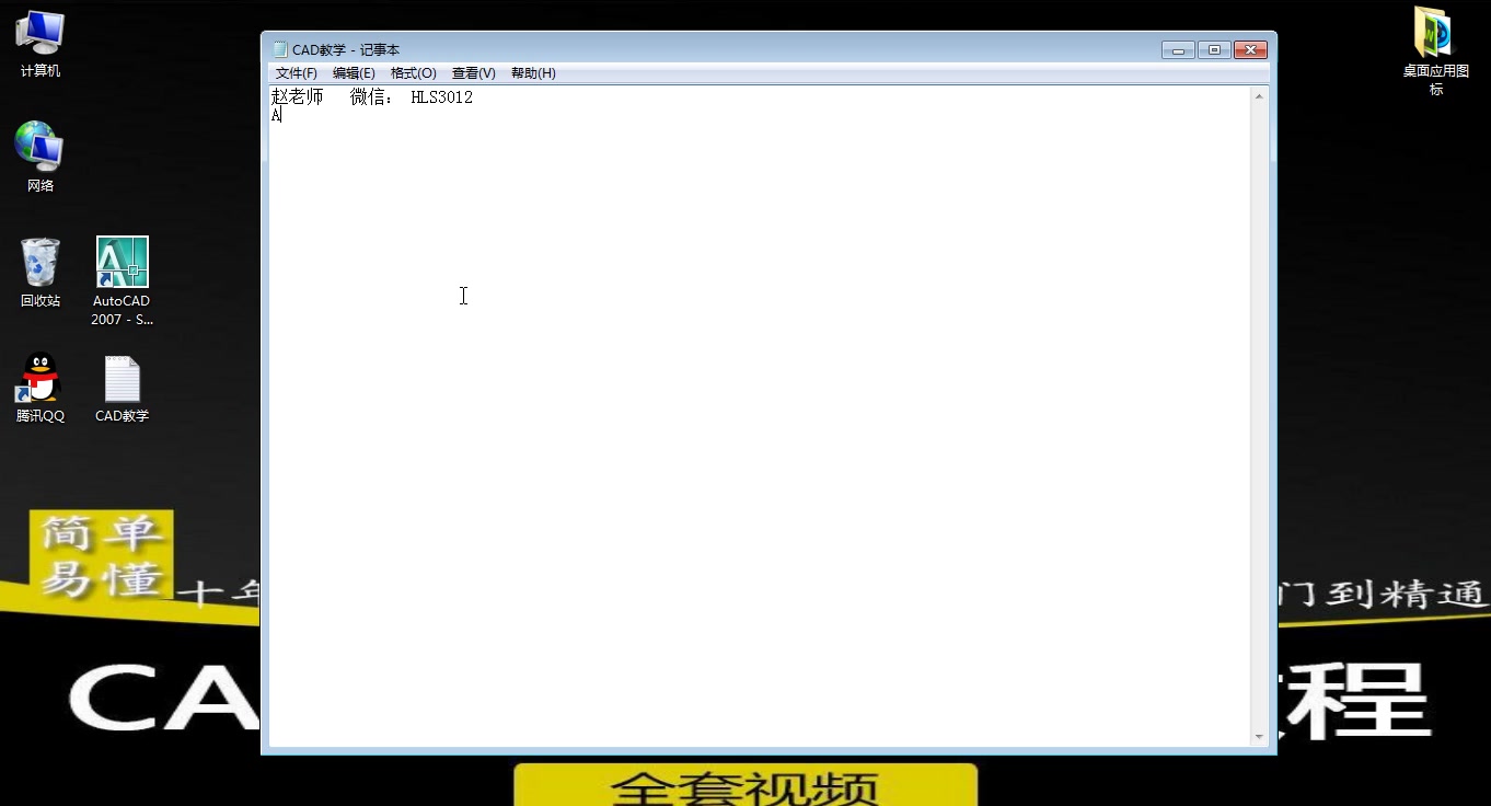 2018新cad视频教程2007图案怎么加粗10天cad教程哔哩哔哩bilibili