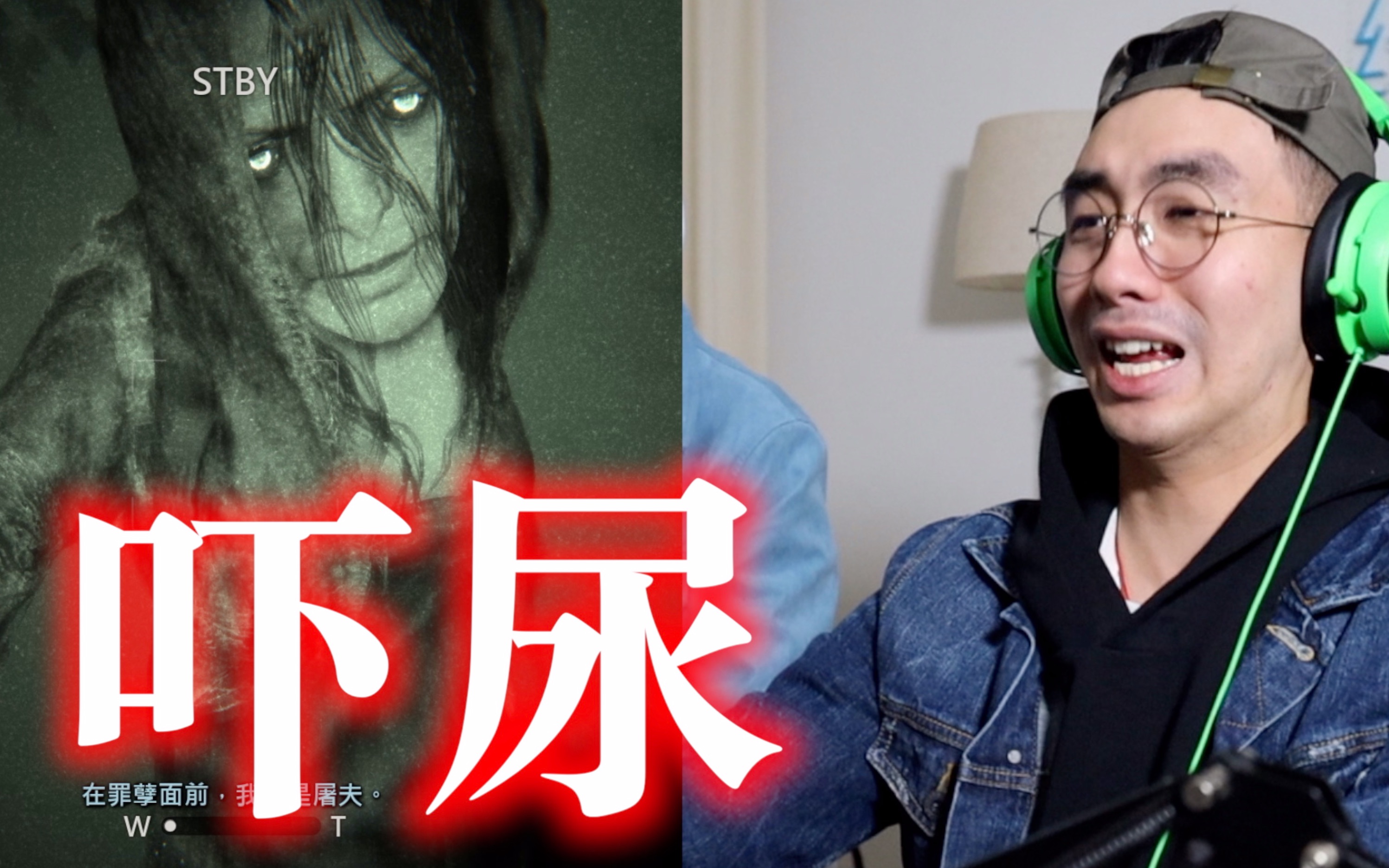 两个胆小鬼玩恐怖游戏,差点一拳把电脑屏幕锤烂