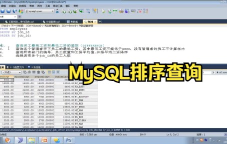 【MySQL数据库】MySQL排序查询还有人不会?哔哩哔哩bilibili