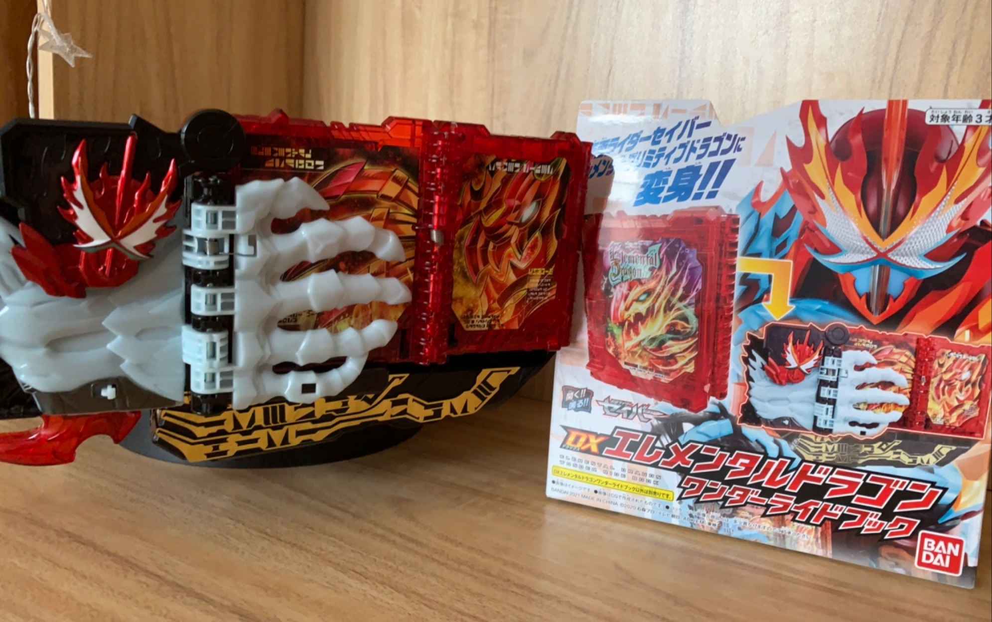 【假面骑士圣刃】dx元素之龙音效演示