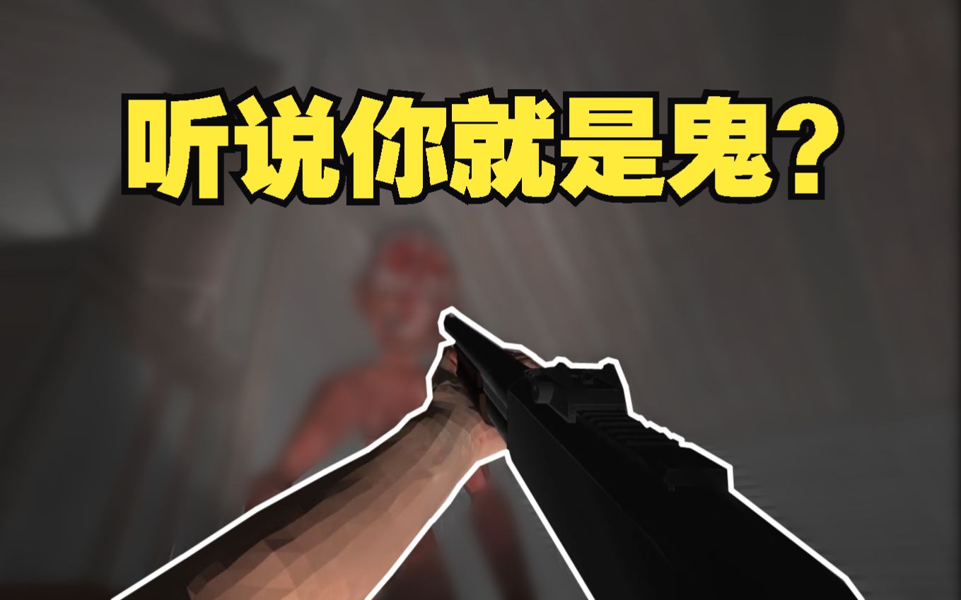 [图]物理驱魔模拟器。Red Valley红谷