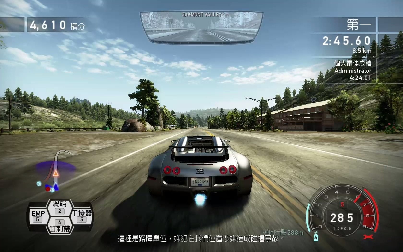 [图]NFS14-车手（超凡跑车）布加迪 VEYRON 16.4 GRAND SPORT - 热力追踪（地图 HIGHWAY BATTLE）