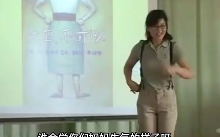 幼儿园公开课|大班绘本阅读《大卫不可以》通过这节公开课,让小朋友能根据画面人物和情节大胆讲述自己看到或者猜测 到的内容.感受绘本故事幽默诙谐...