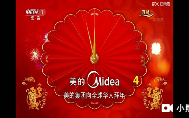 央视春节联欢晚会历年零点钟声20042020修改