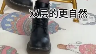 淘宝探店：巧匠织纺  家 双层黑丝
